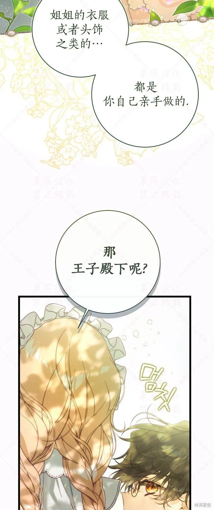 外传2 第12页