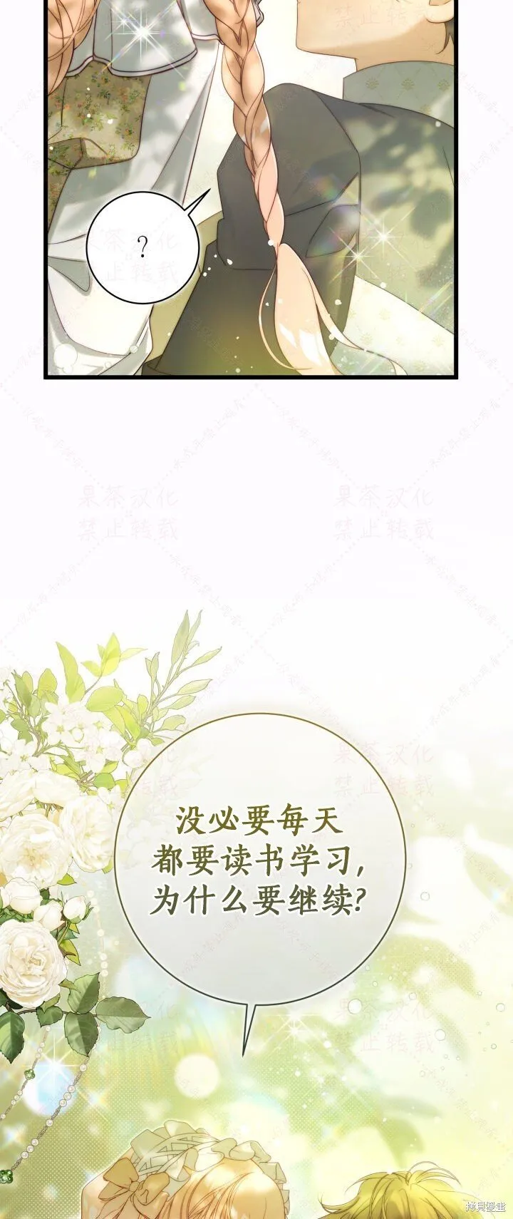 外传2 第13页