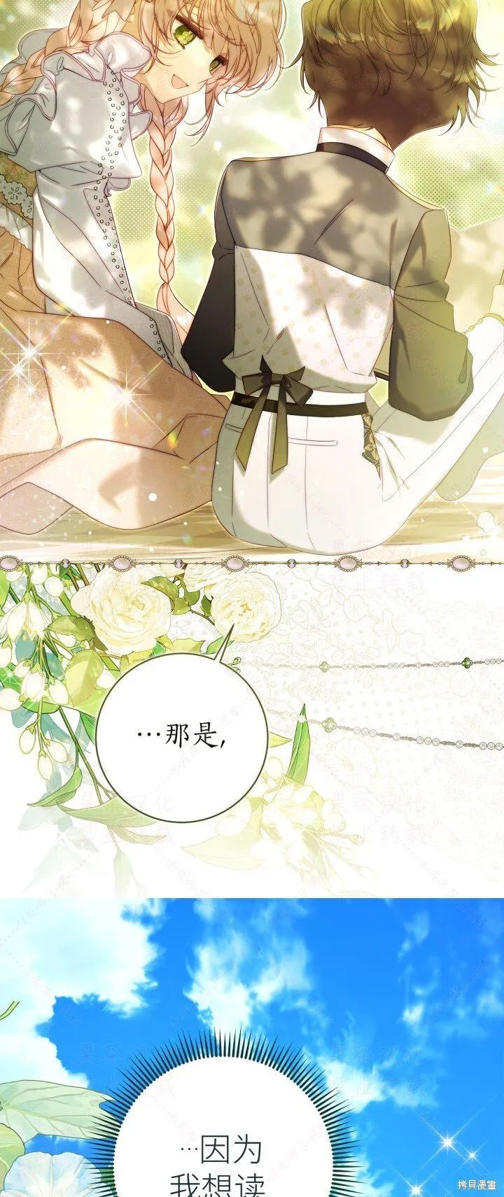 外传2 第14页