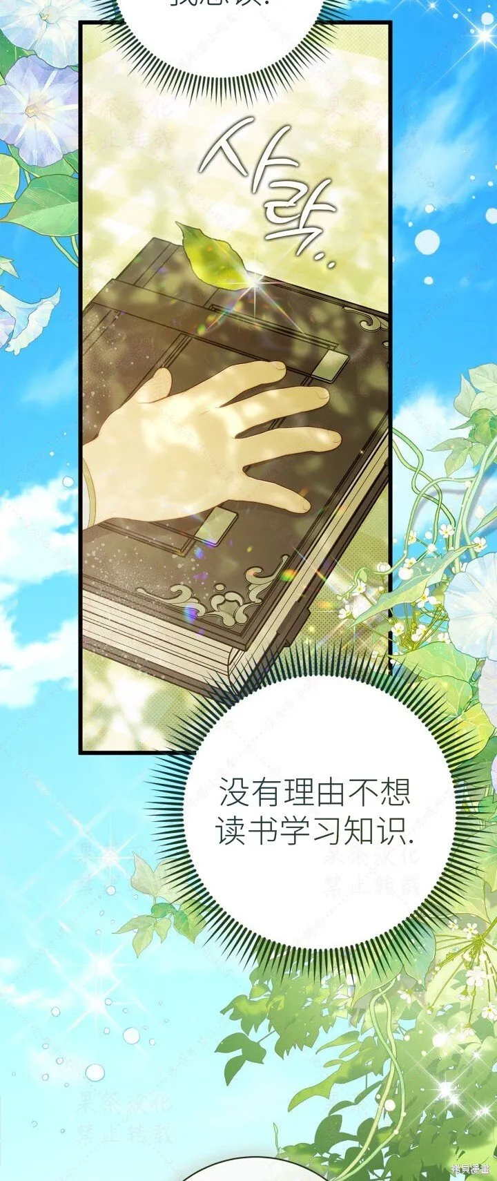 外传2 第15页