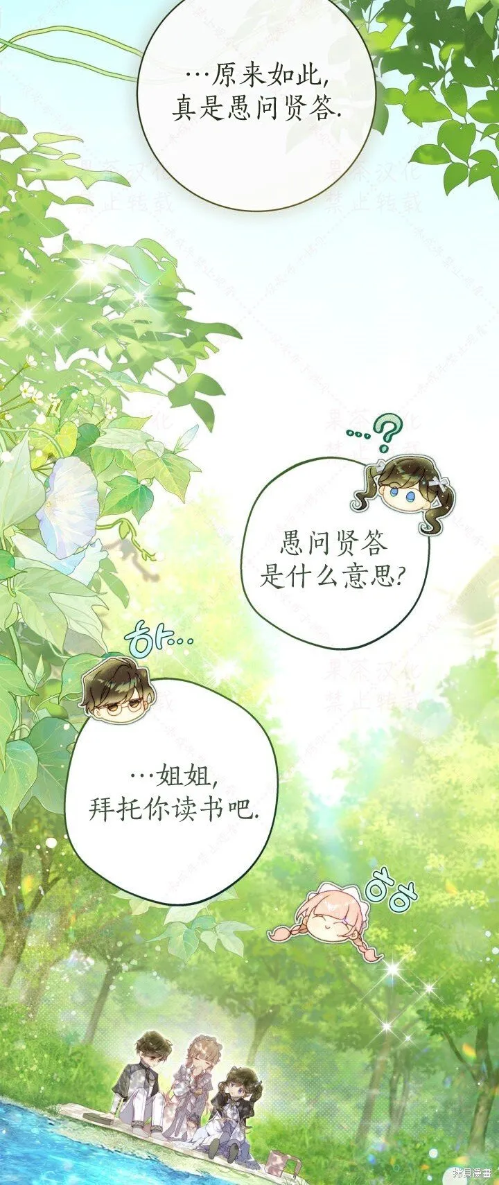 外传2 第16页