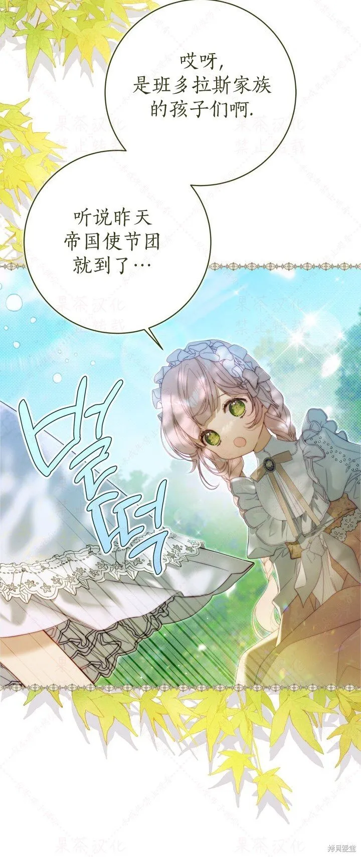 外传2 第20页