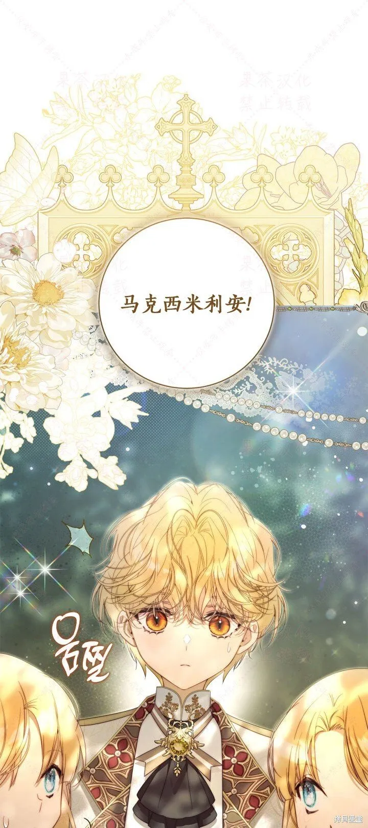 外传2 第21页