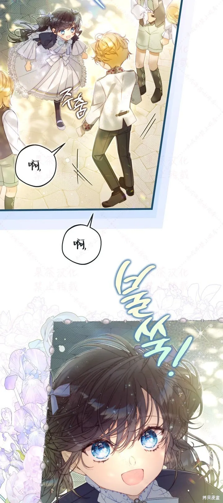 外传2 第23页