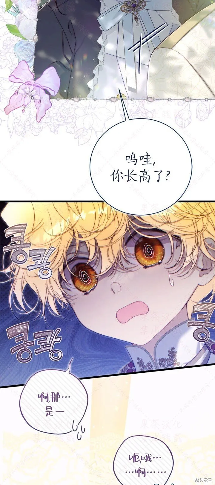 外传2 第24页