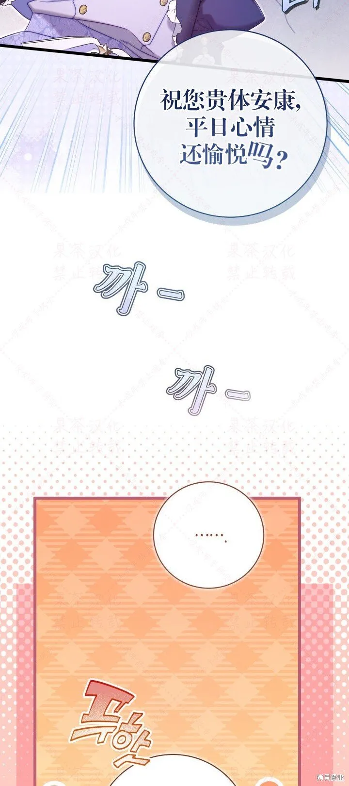 外传2 第27页