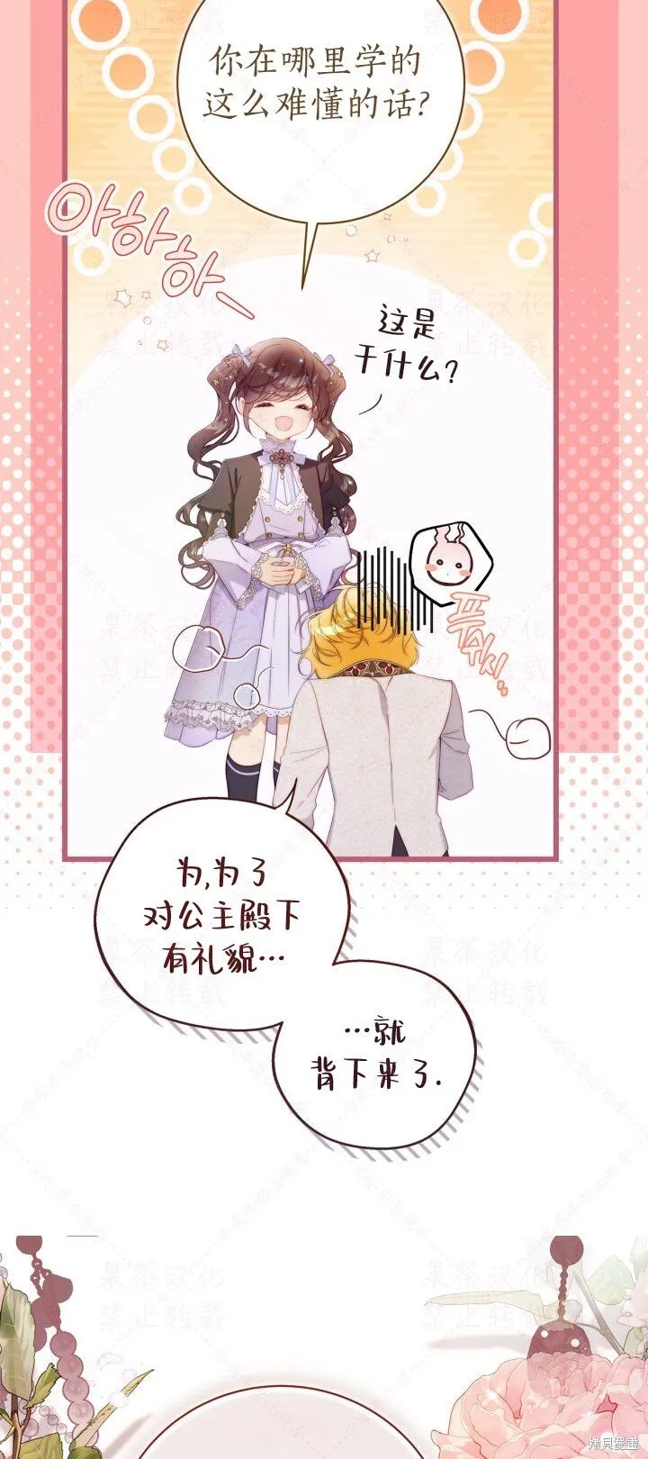 外传2 第28页