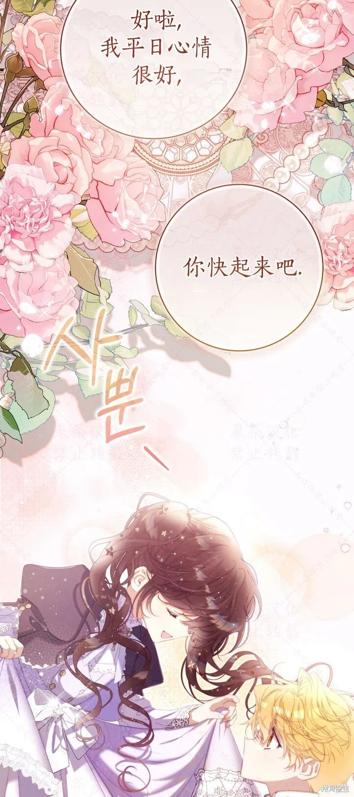 外传2 第29页
