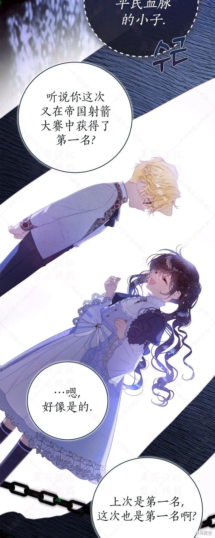 外传2 第32页