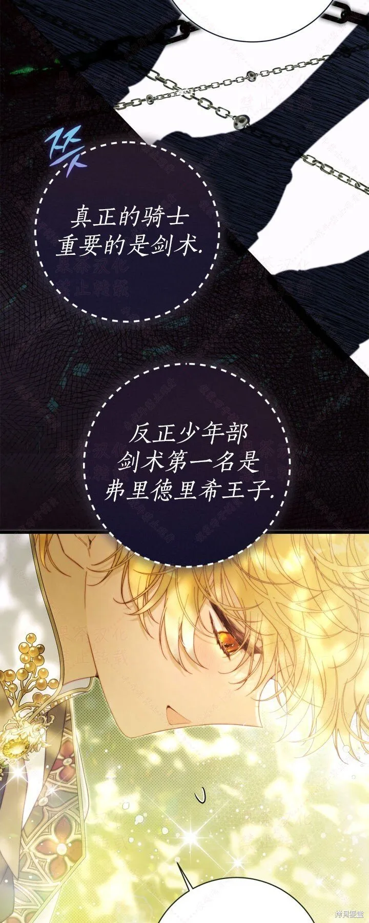 外传2 第33页
