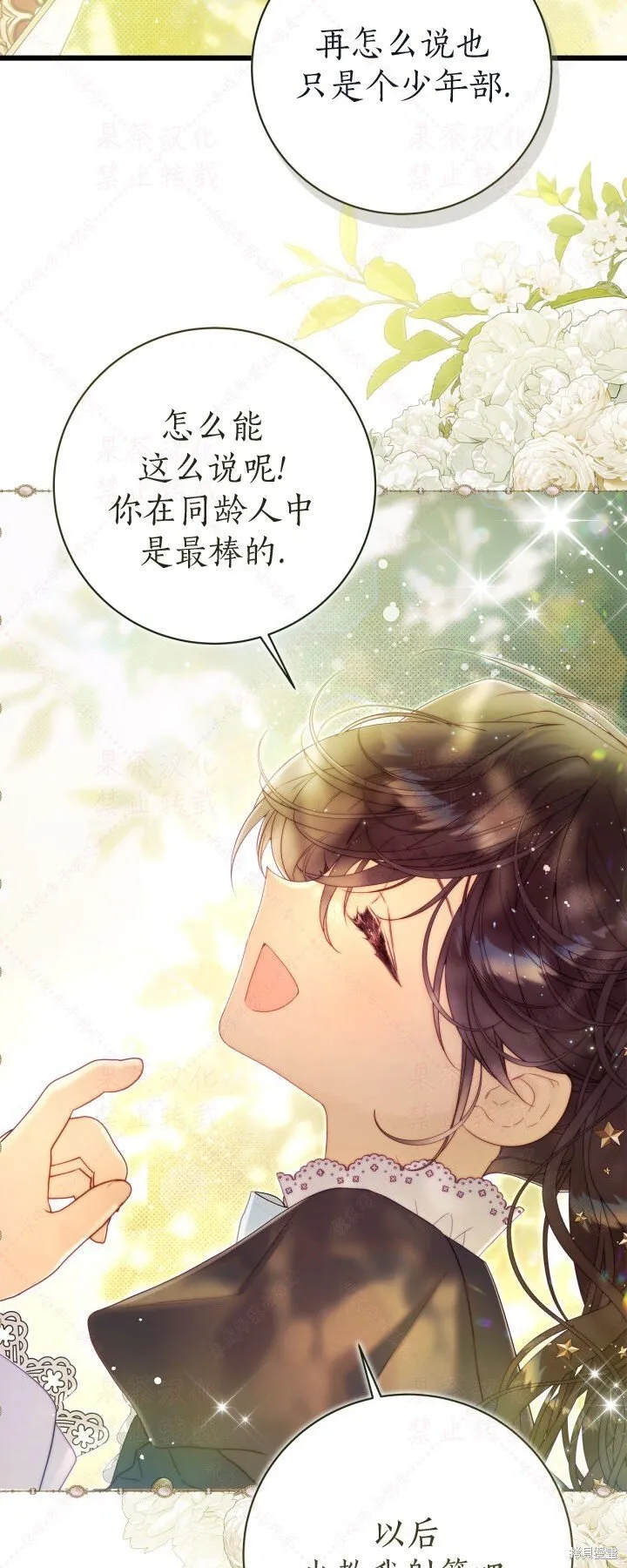 外传2 第34页