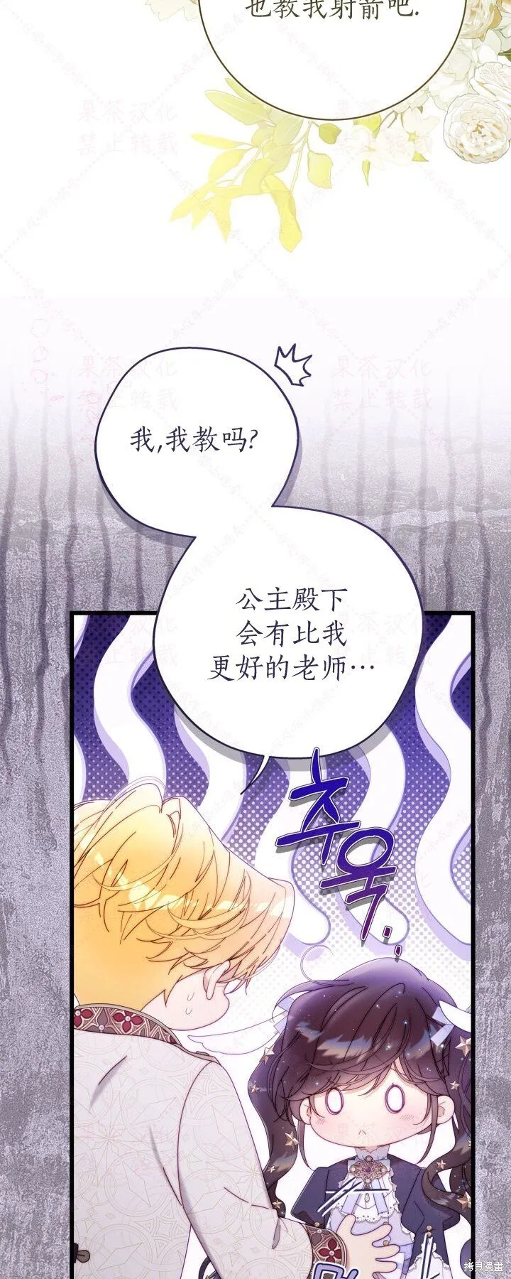 外传2 第35页
