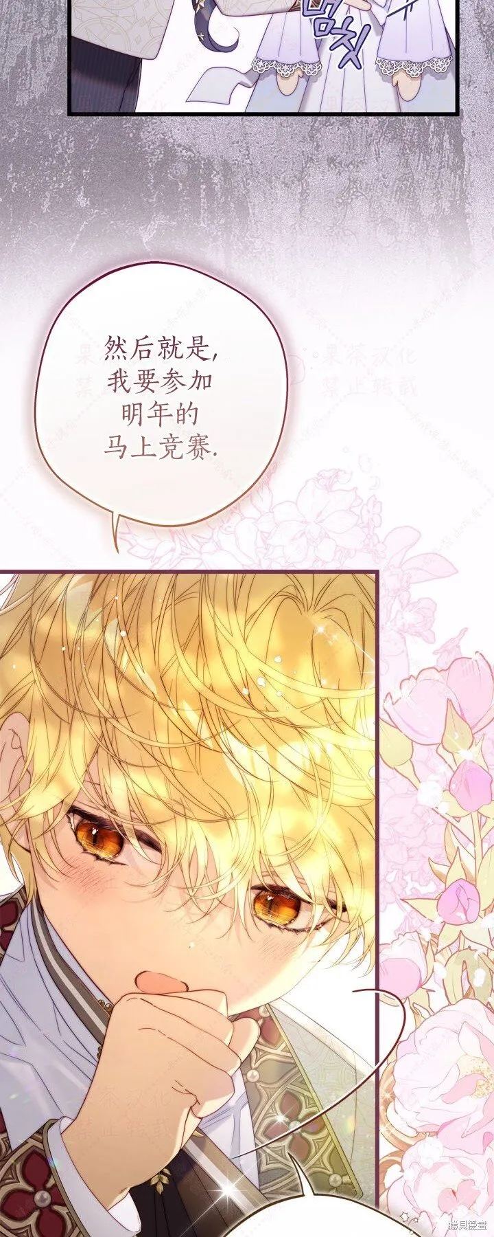 外传2 第36页