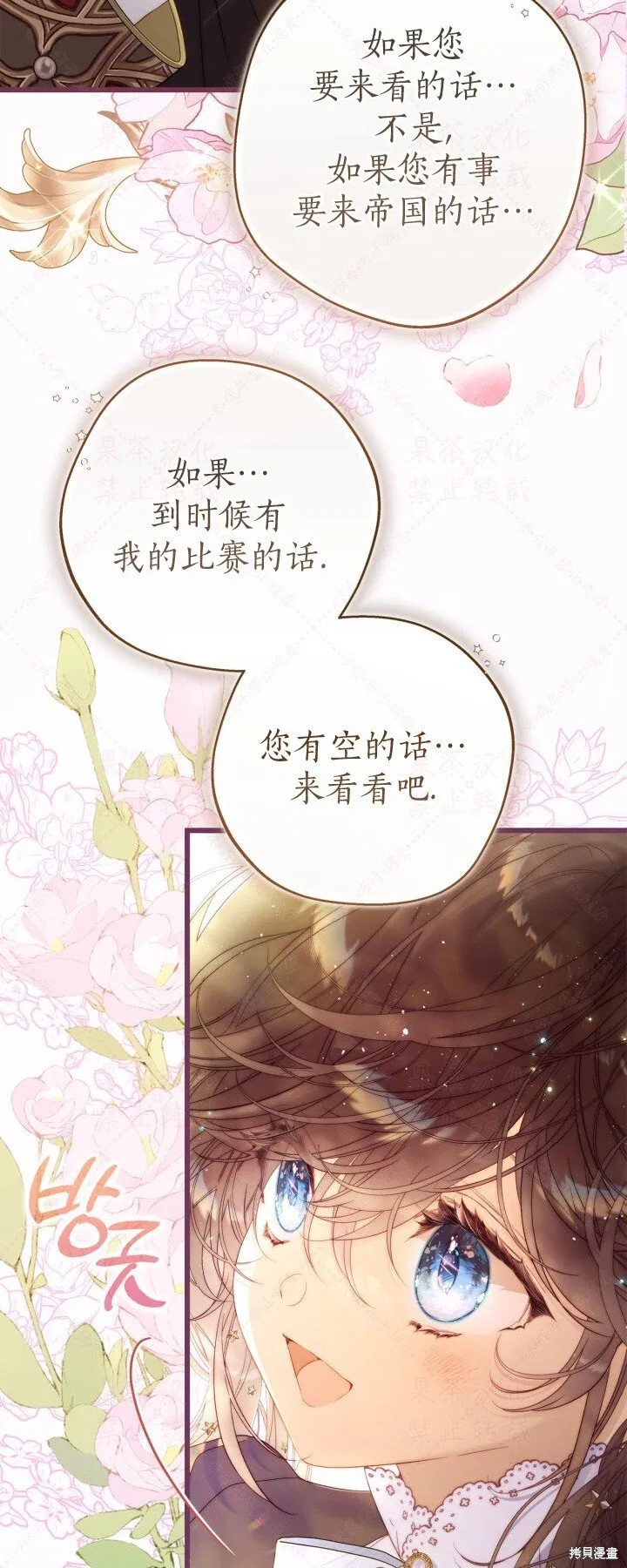 外传2 第37页