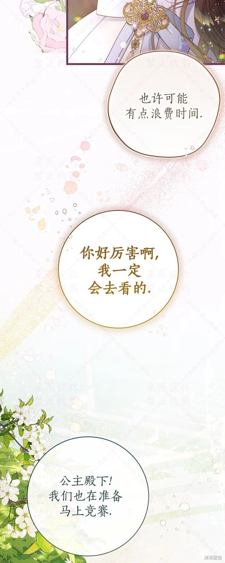外传2 第38页