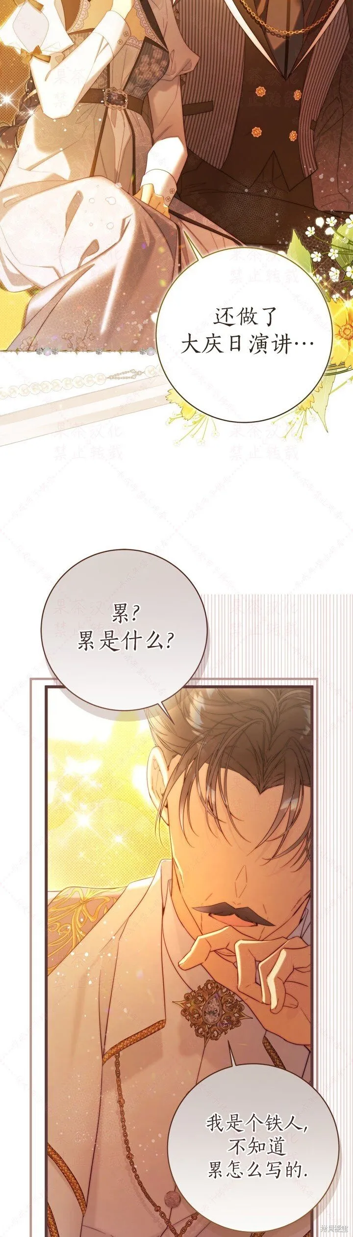 外传2 第45页