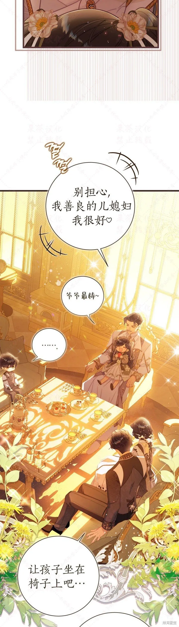 外传2 第46页