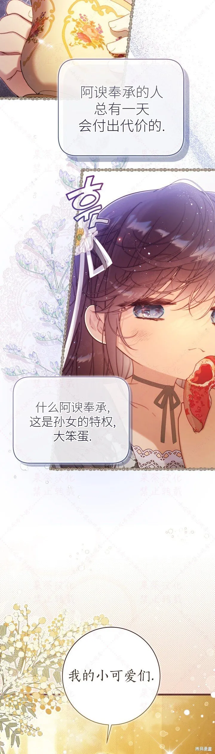 外传2 第48页