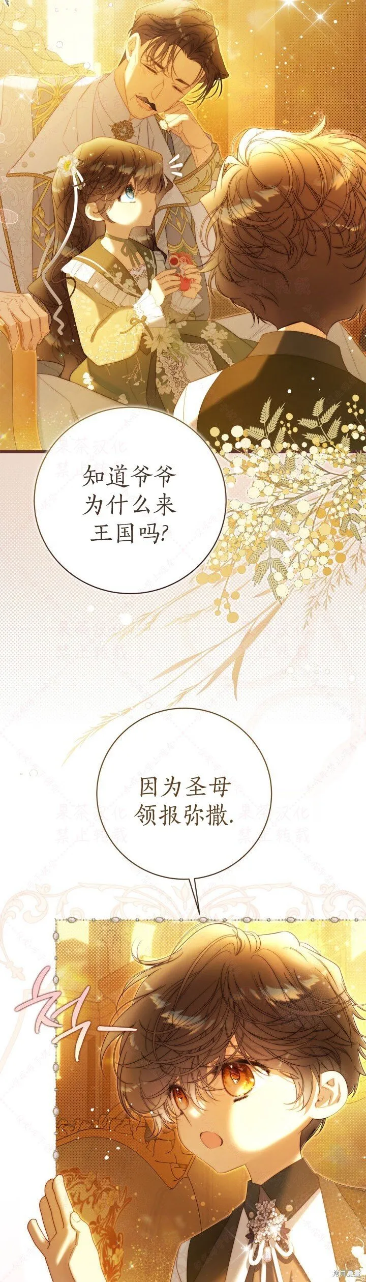 外传2 第49页