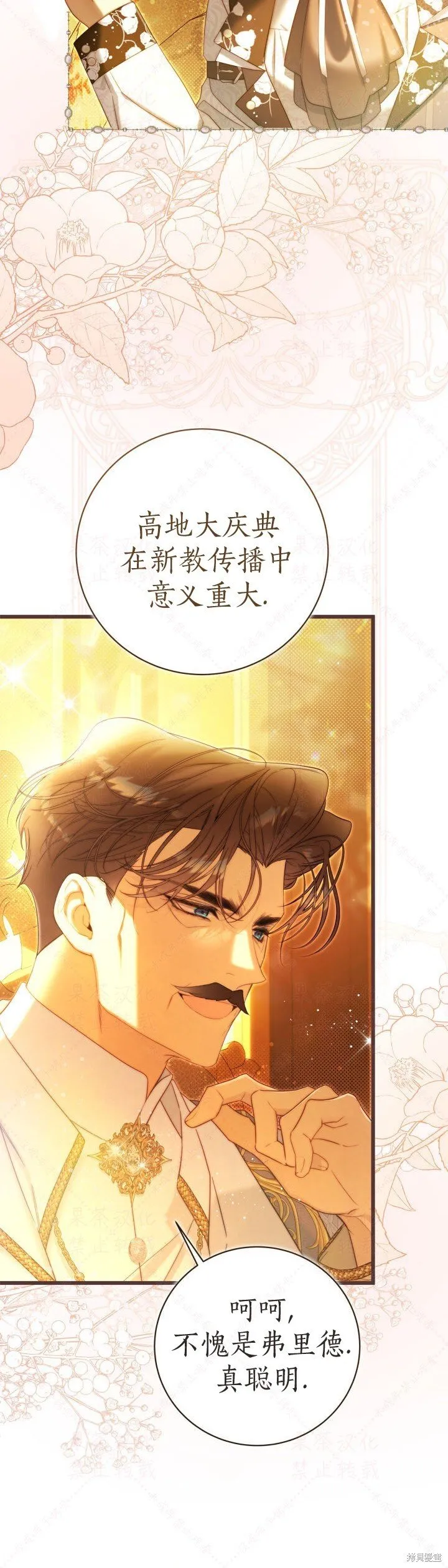 外传2 第50页