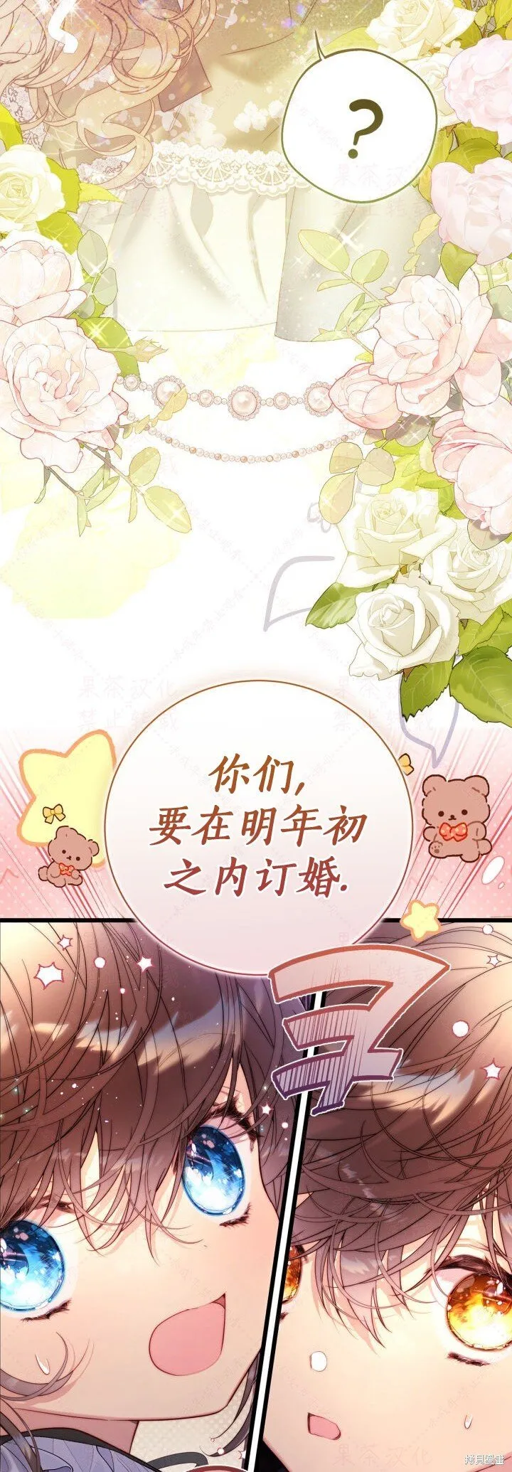 外传2 第52页