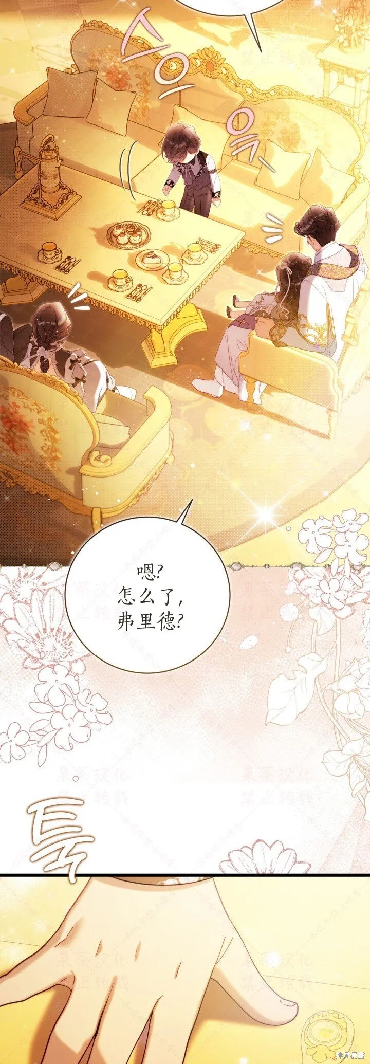 外传2 第54页