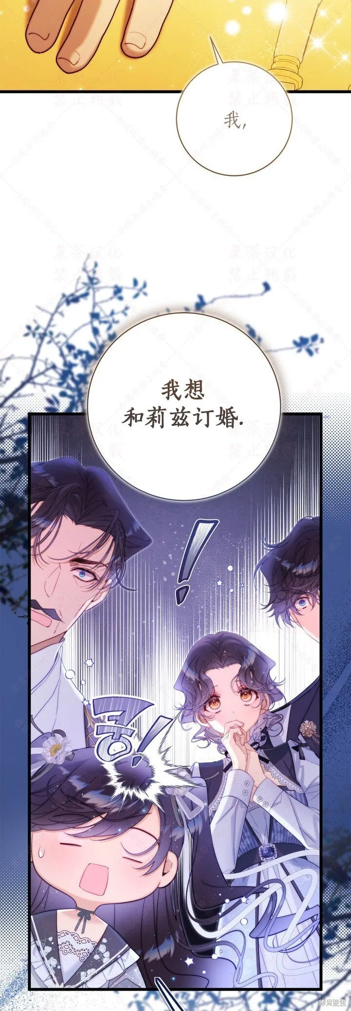 外传2 第55页