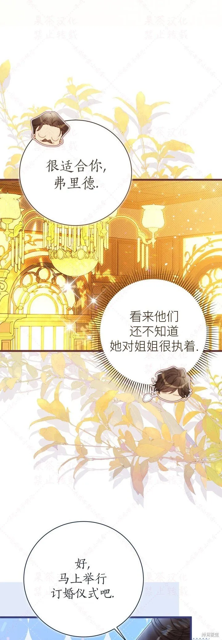 外传2 第58页
