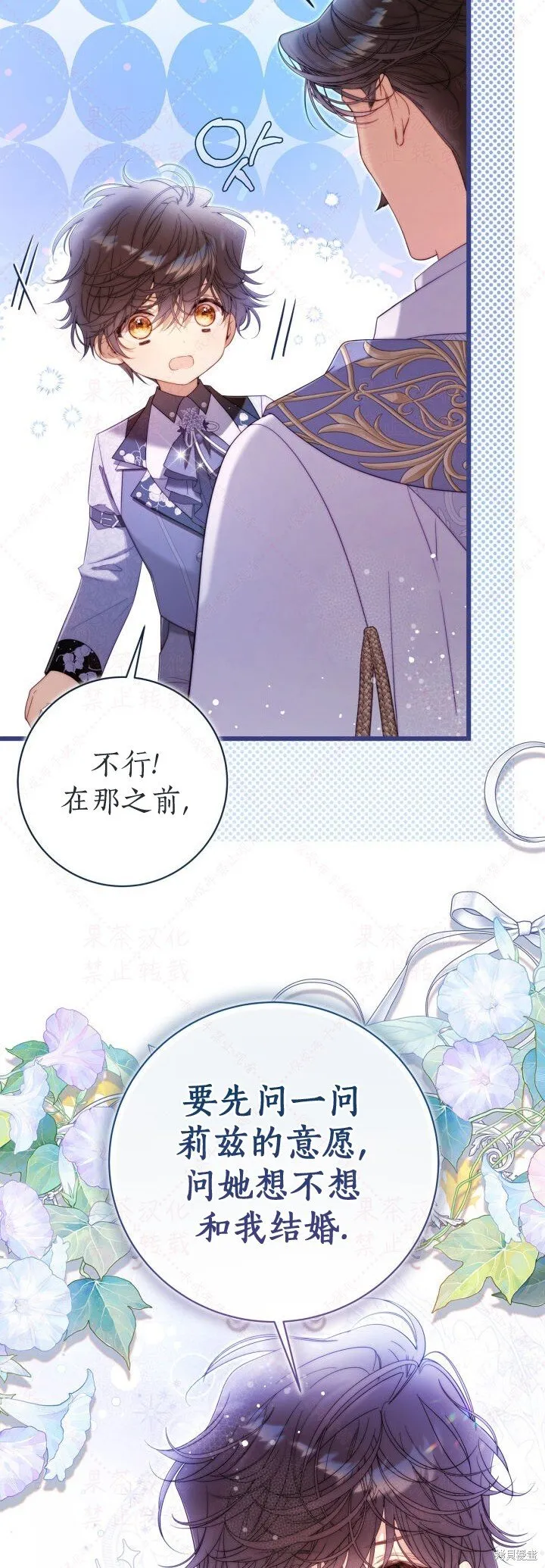 外传2 第59页