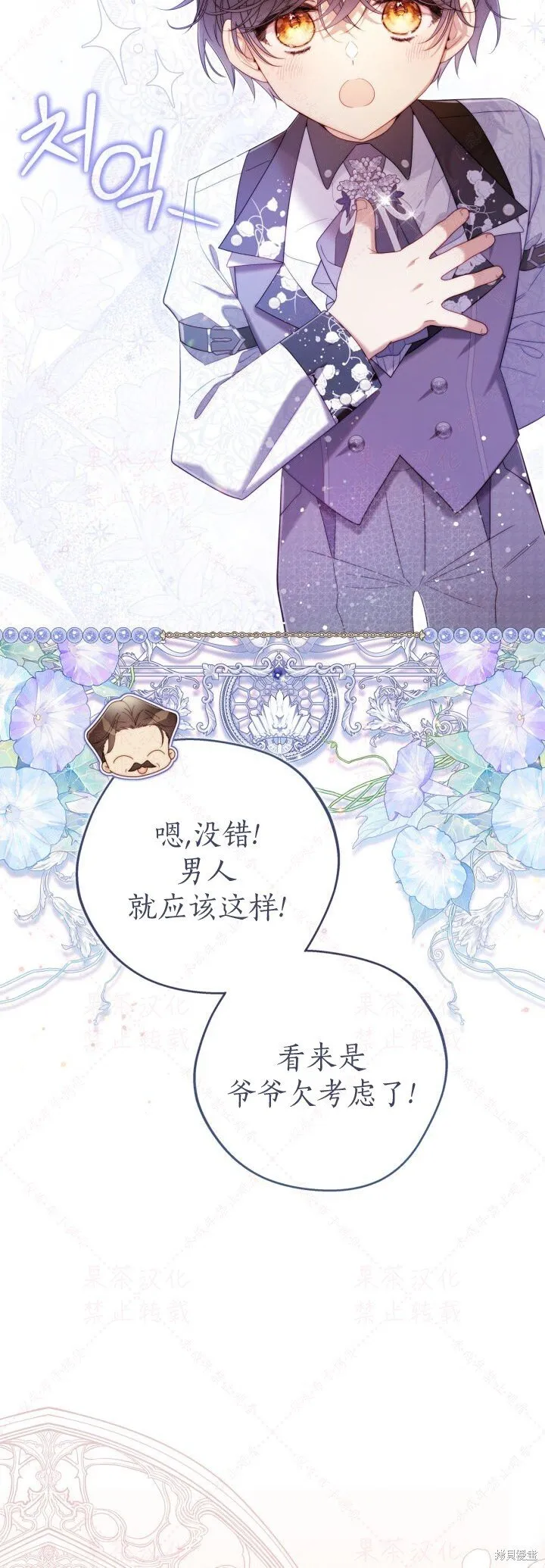 外传2 第60页