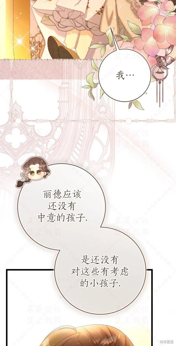 外传2 第62页