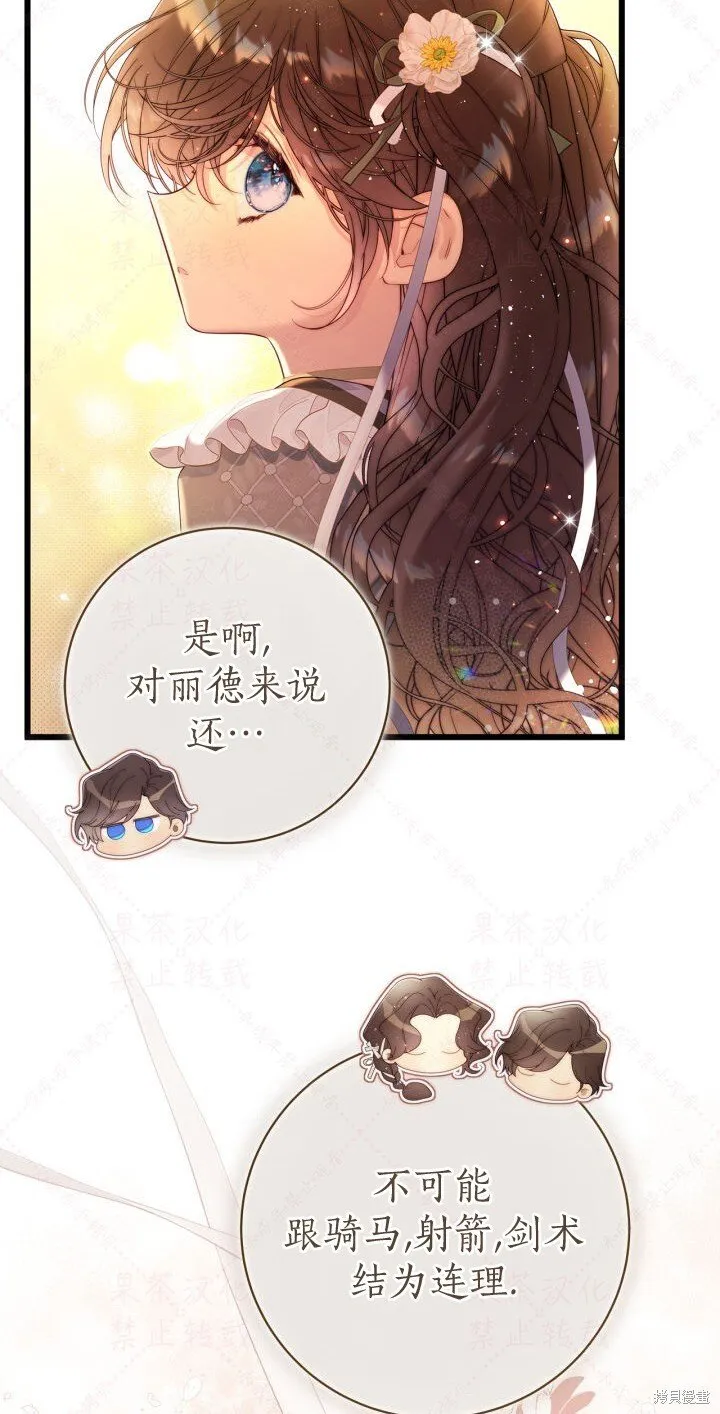 外传2 第63页