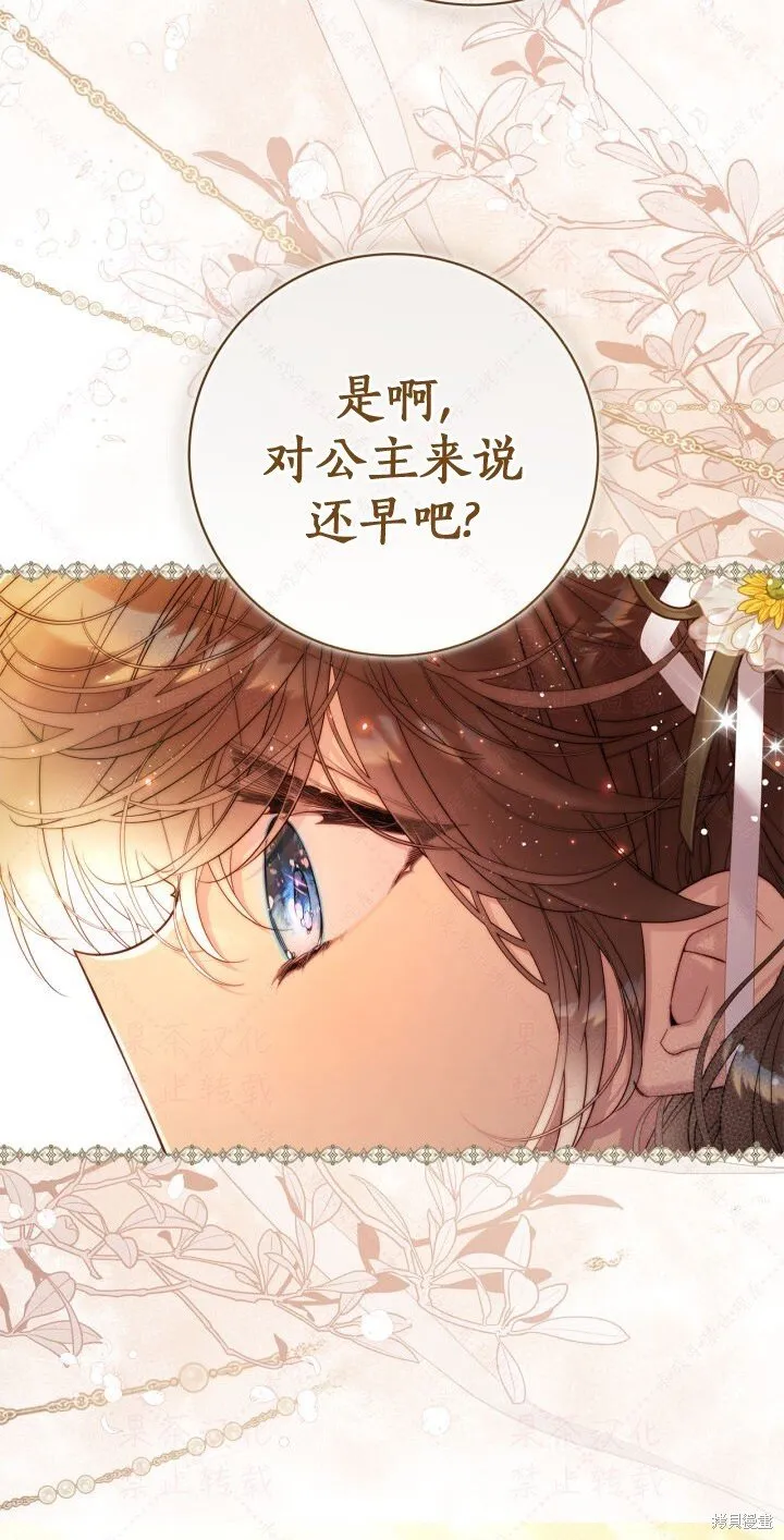 外传2 第64页