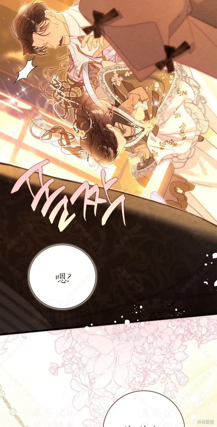 外传2 第66页
