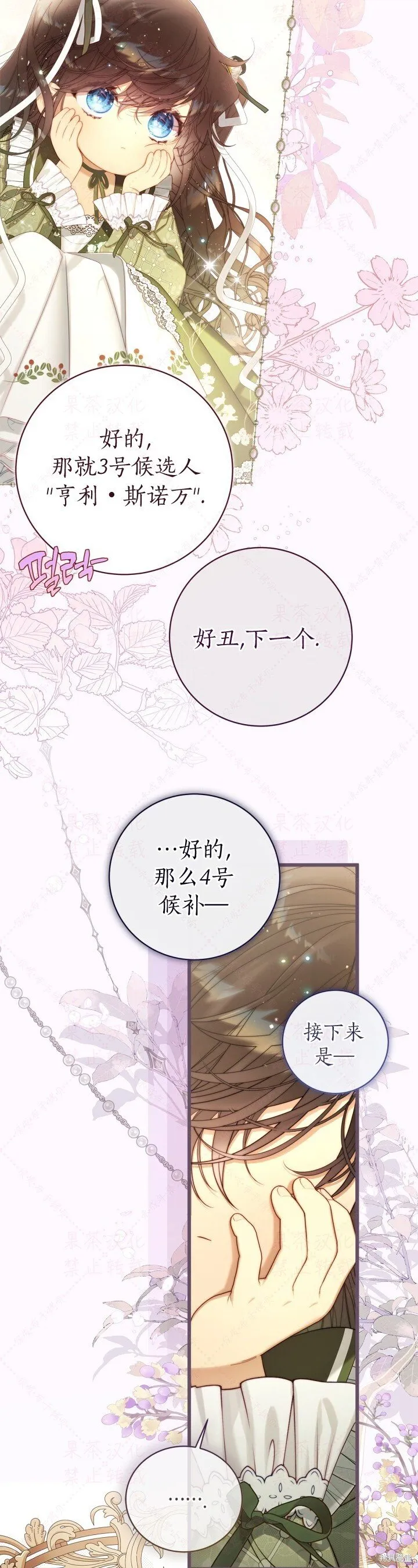外传3(R19版) 第6页