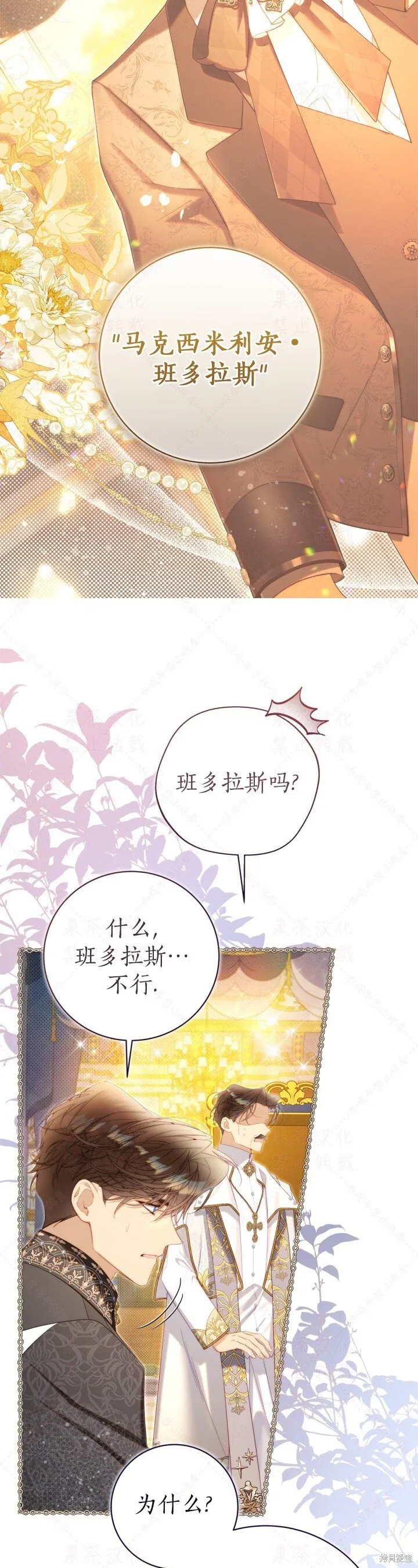 外传3(R19版) 第9页
