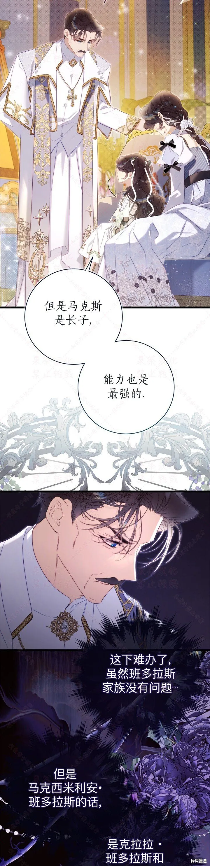 外传3(R19版) 第11页