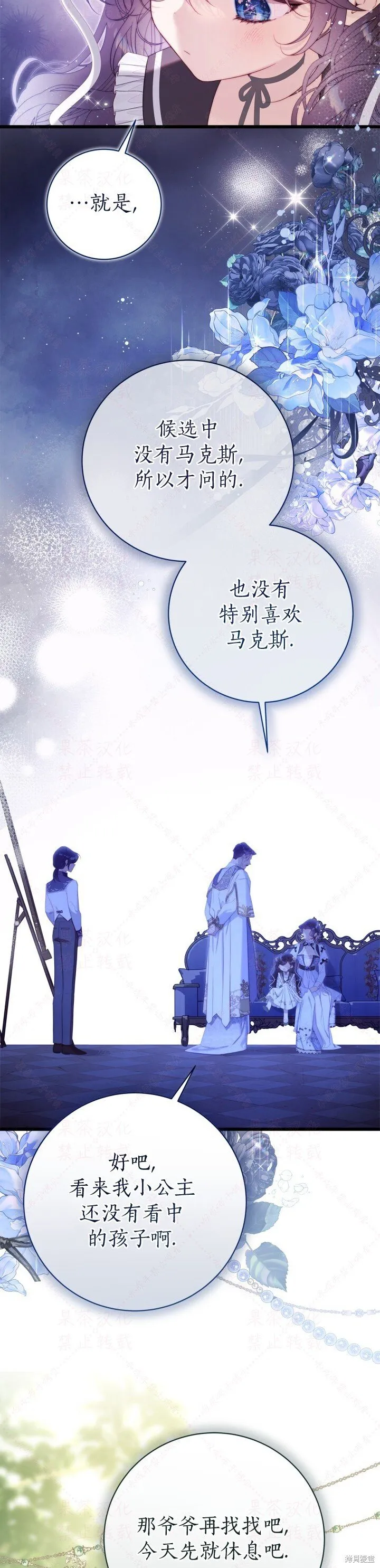 外传3(R19版) 第13页