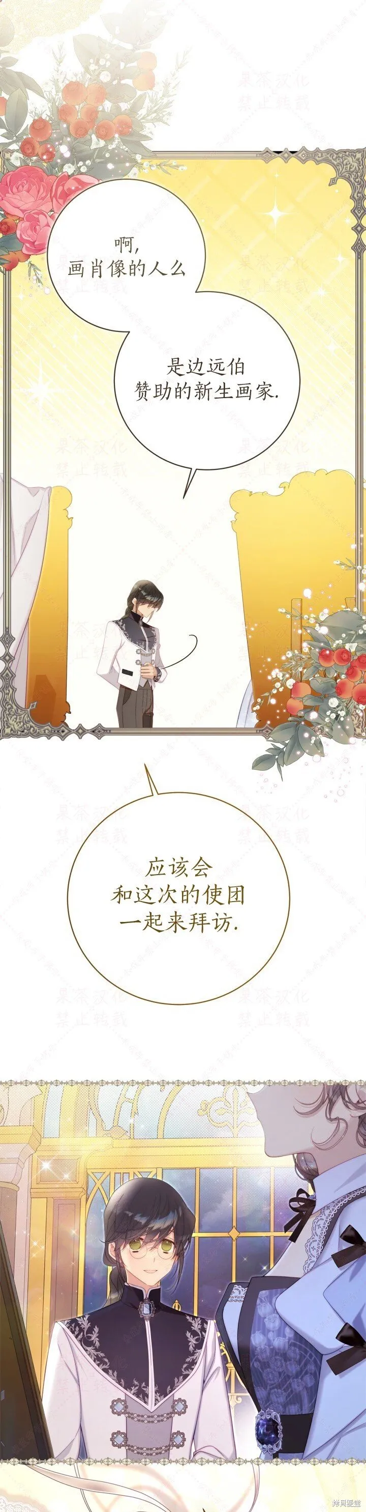 外传3(R19版) 第15页