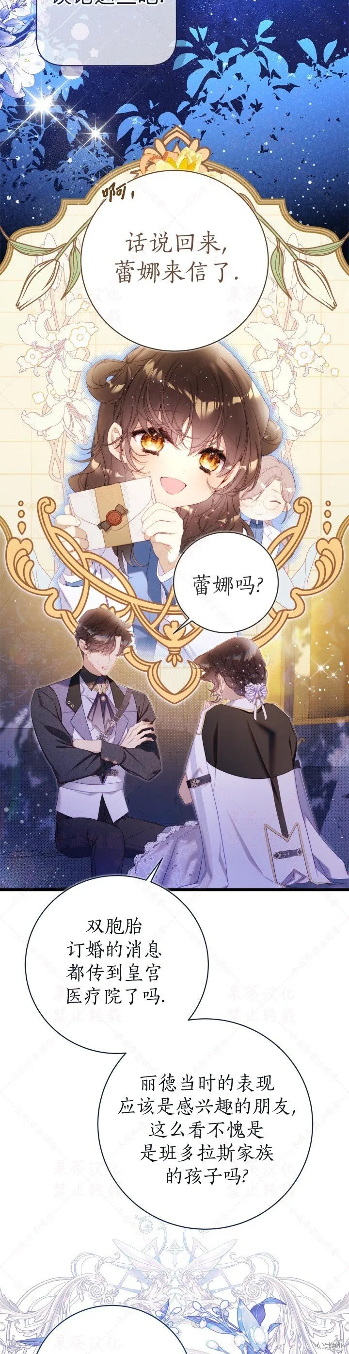 外传3(R19版) 第22页