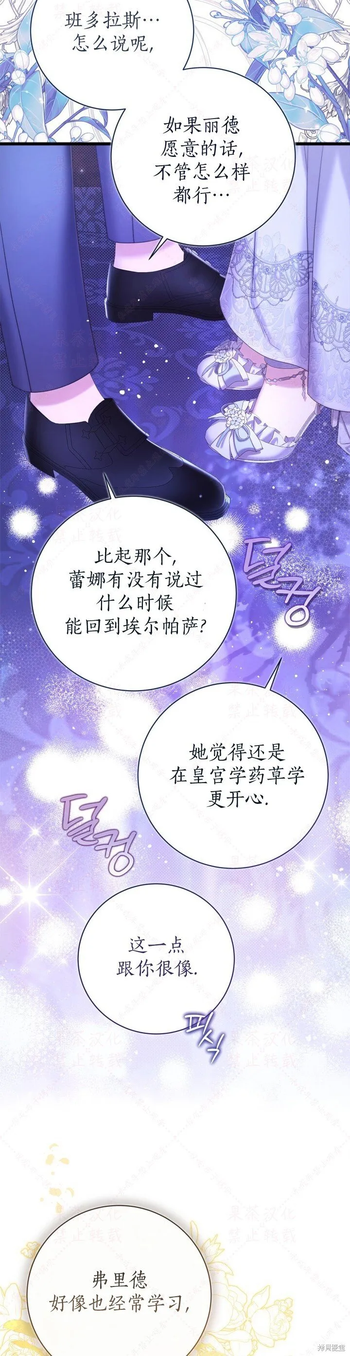 外传3(R19版) 第23页