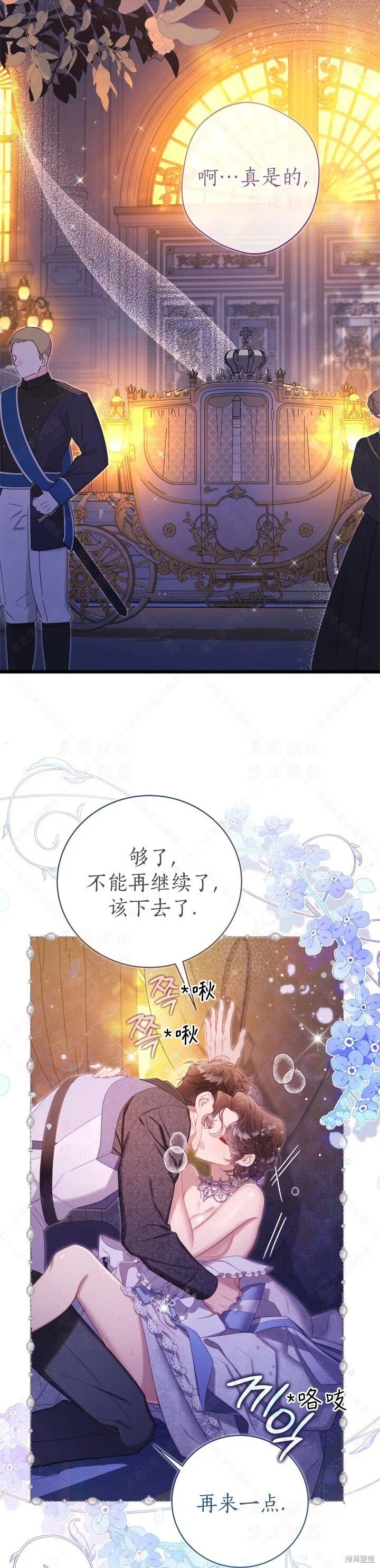 外传3(R19版) 第33页