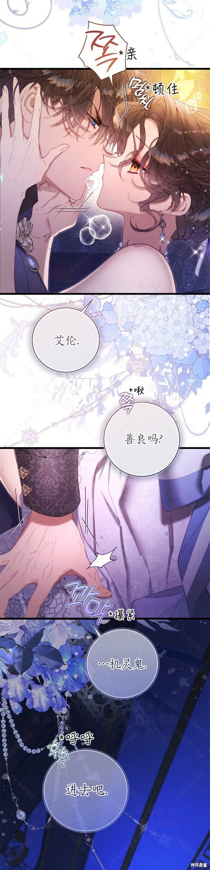 外传3(R19版) 第34页