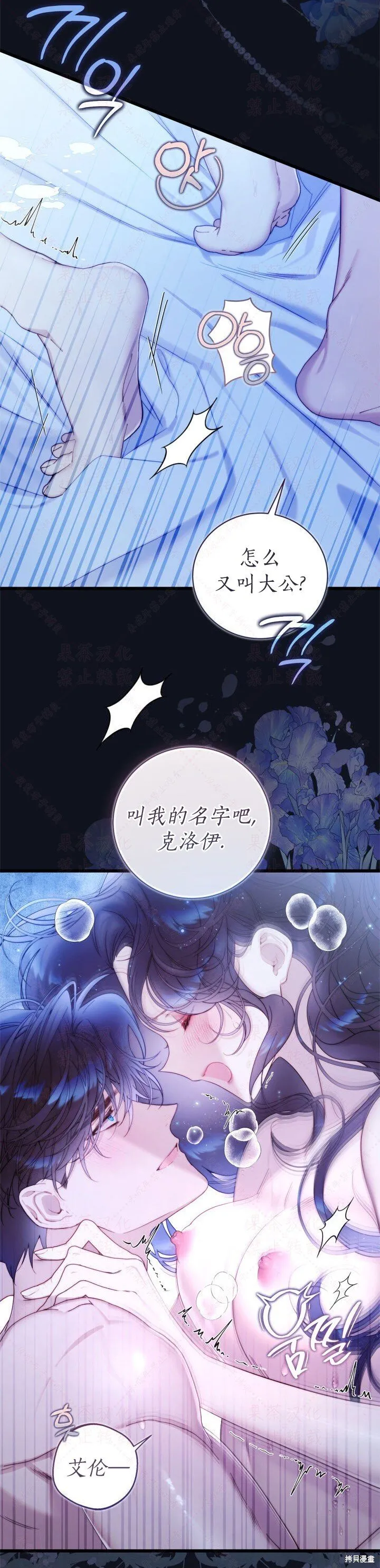 外传4(R19版) 第11页