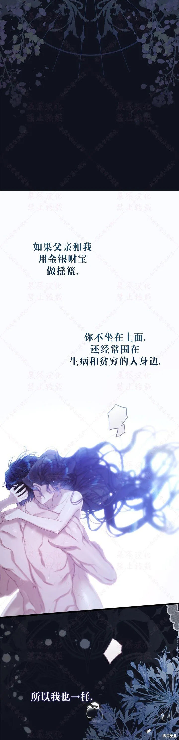 外传4(R19版) 第12页