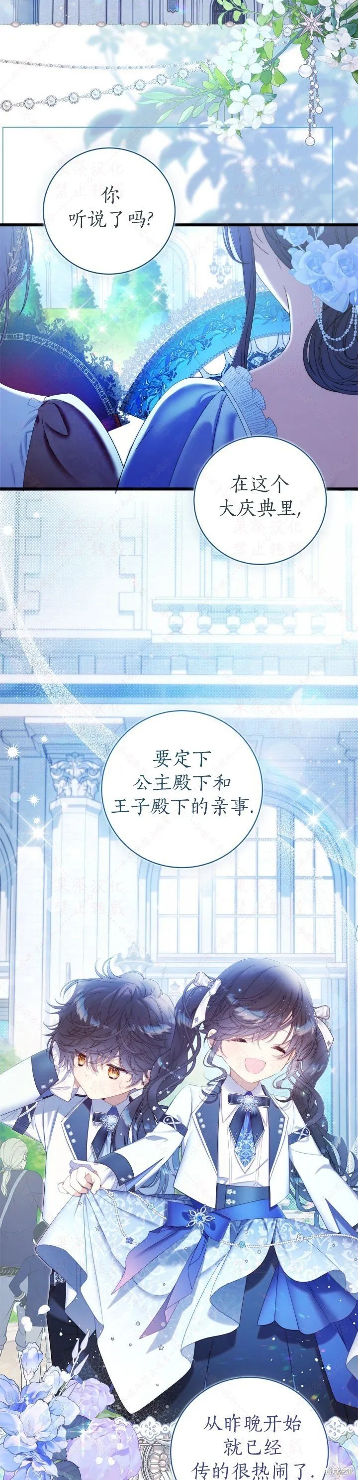 外传4(R19版) 第17页