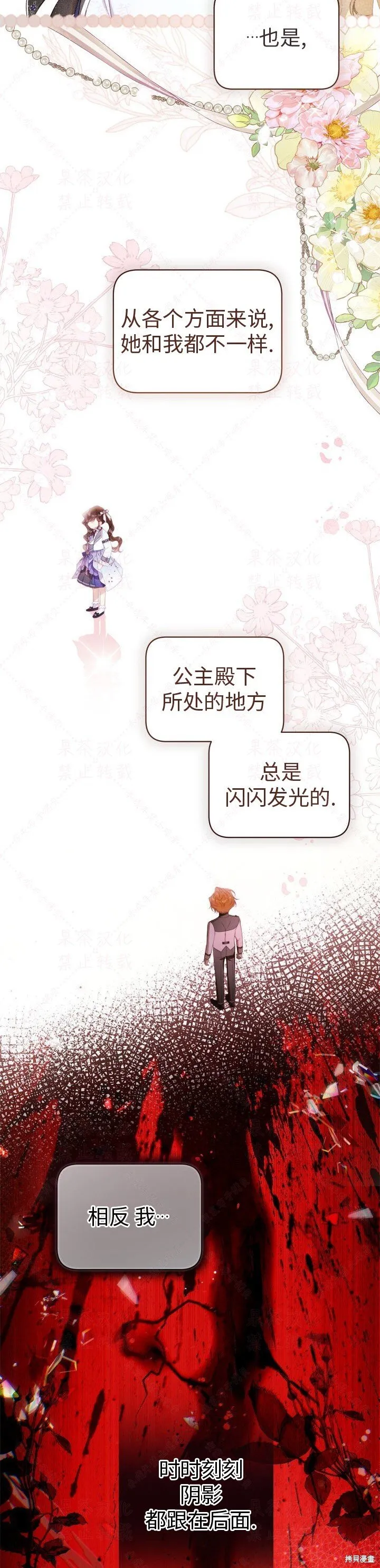 外传4(R19版) 第23页