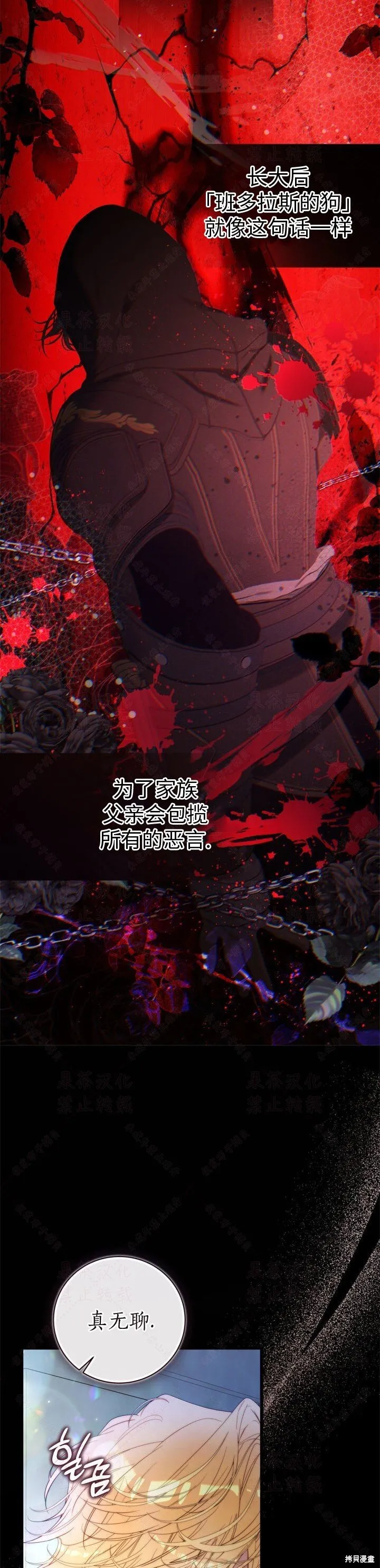 外传4(R19版) 第24页