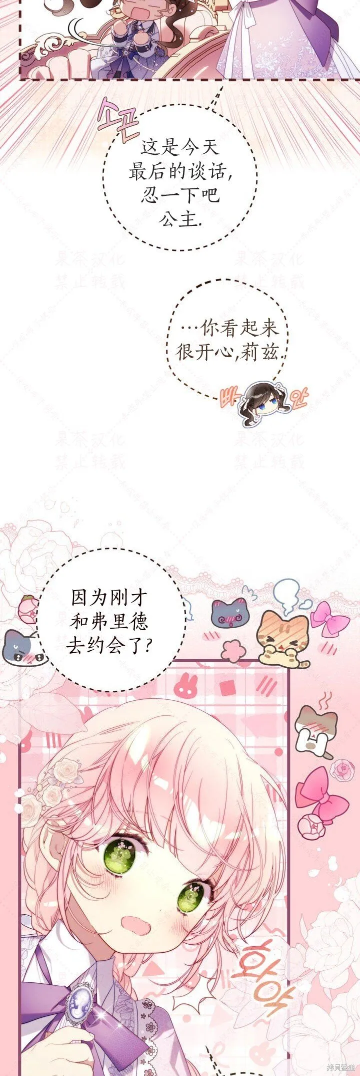 外传4(R19版) 第31页