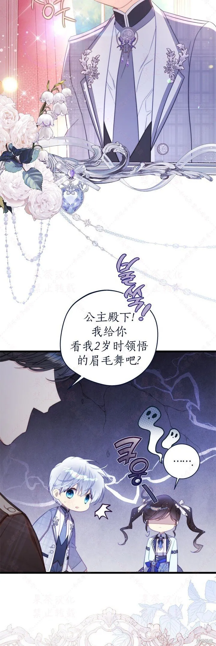 外传4(R19版) 第34页